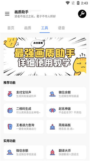 LX画质助手 - 提升游戏视觉体验 Hero图