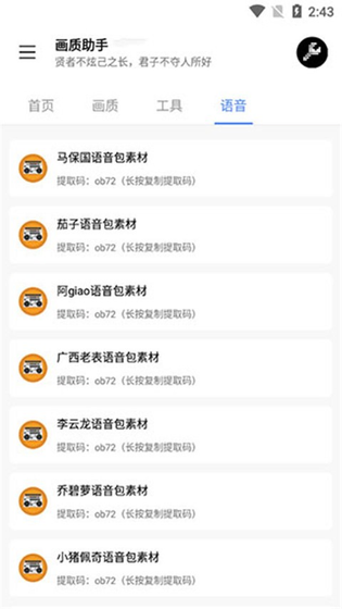 LX画质助手 - 提升游戏视觉体验 Hero图